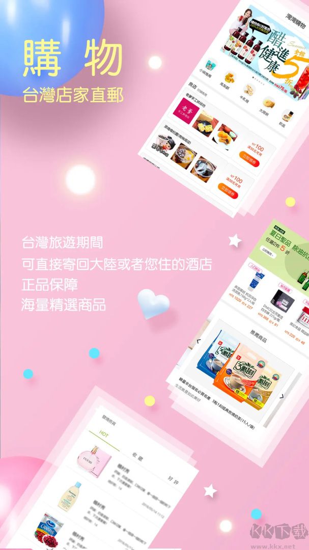 自游邦app安卓版