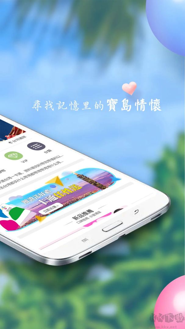 自游邦app安卓版
