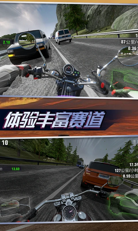 真实摩托车竞赛(Real Motor Bike Racing)