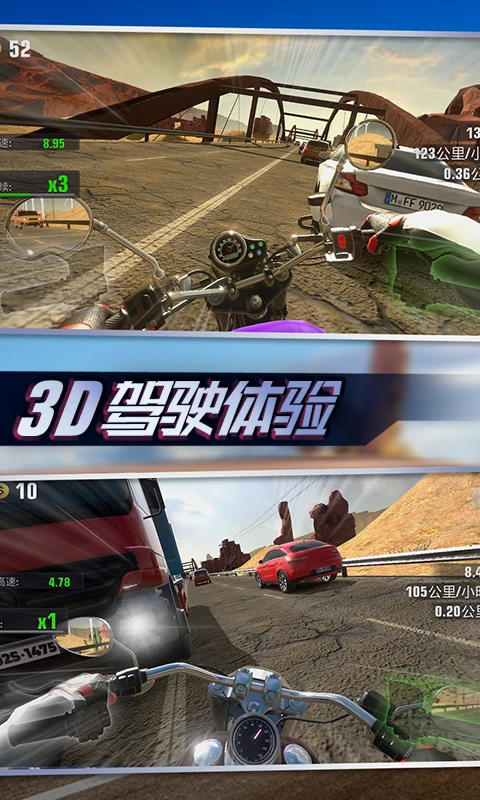 真实摩托车竞赛(Real Motor Bike Racing)