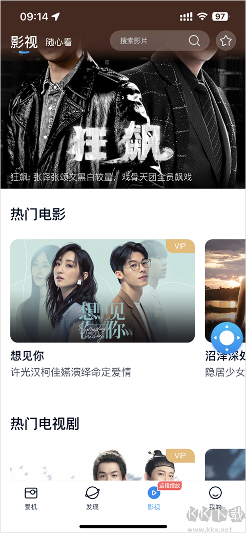 当贝家软件