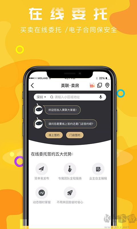 美联好房