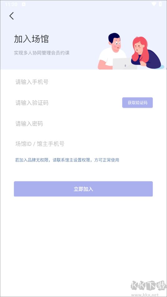 咪哩约课