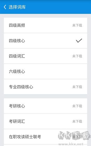 锁屏背单词