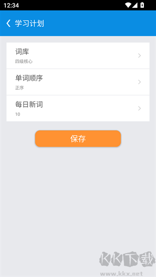 锁屏背单词