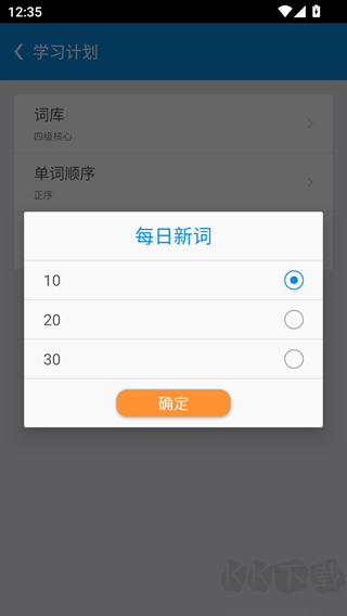 锁屏背单词