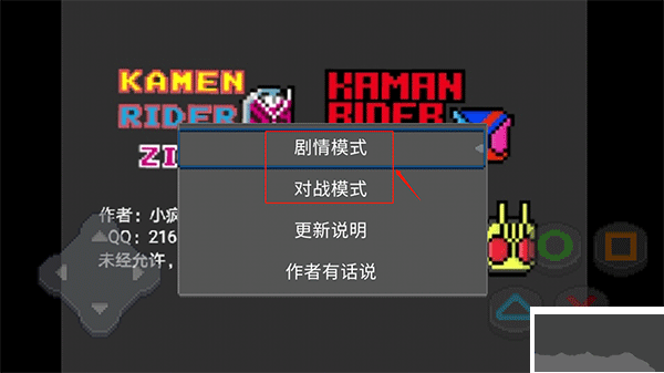 像素假面骑士格斗