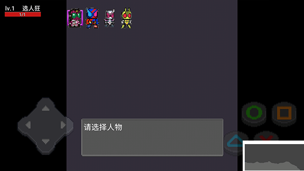 像素假面骑士格斗