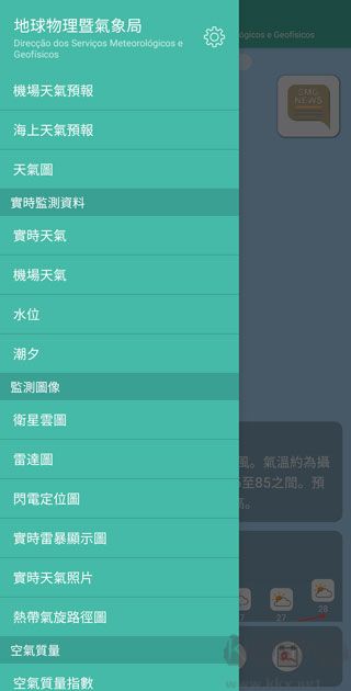 澳門天氣