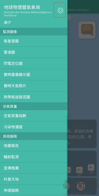 澳門天氣