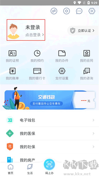 莆田惠民宝