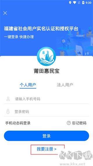 莆田惠民宝