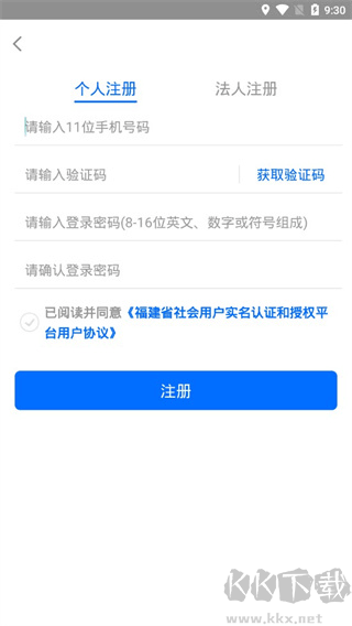 莆田惠民宝