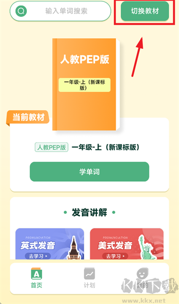 能量单词