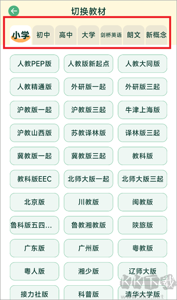 能量单词