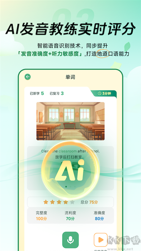 能量单词