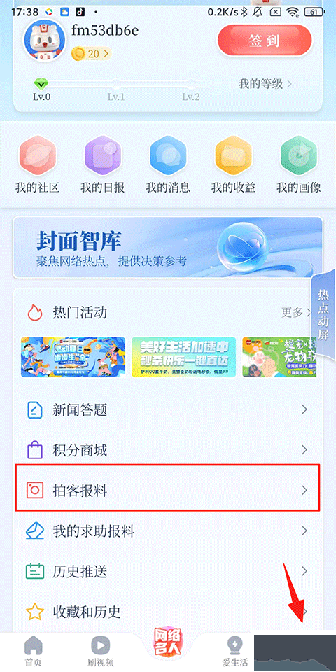 封面新闻