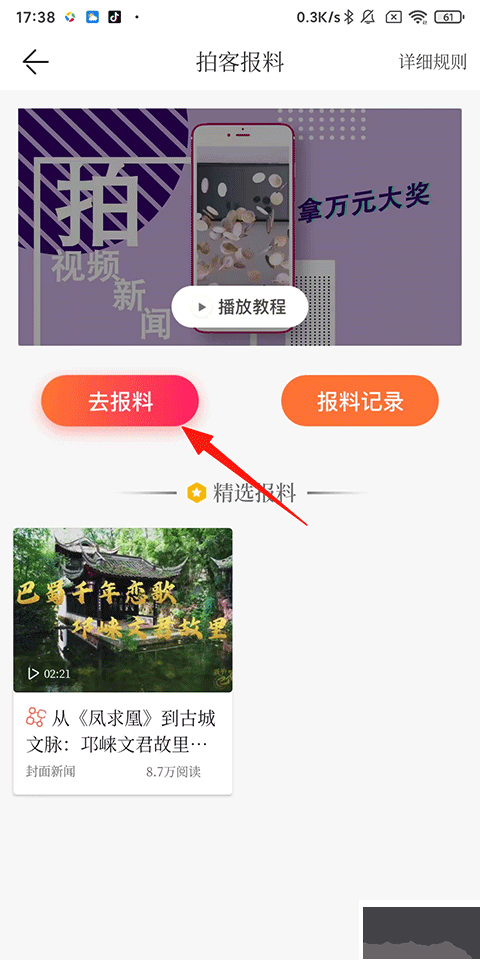 封面新闻