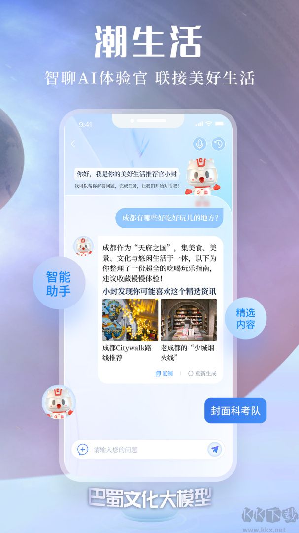 封面新闻