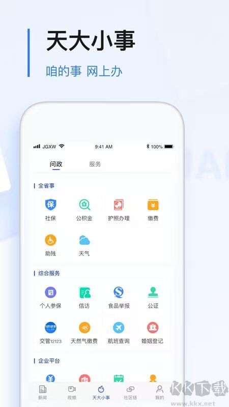 极光新闻