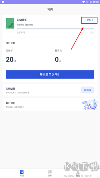 恋恋有词