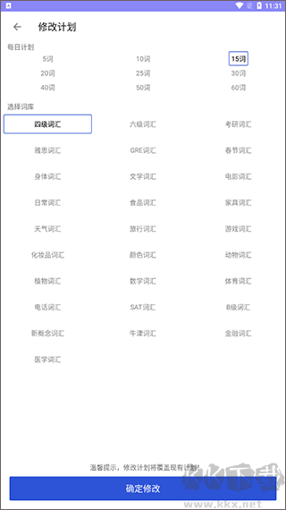 恋恋有词