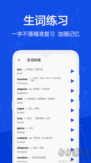 恋恋有词