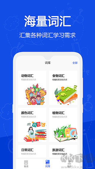 恋恋有词