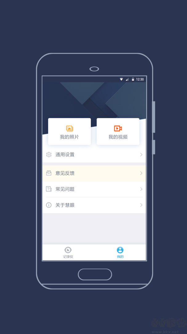 海康慧眼