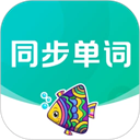 纳米盒同步单词v1.2.1最新版