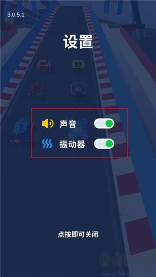 飞车大师