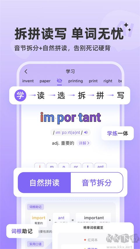 能力星球