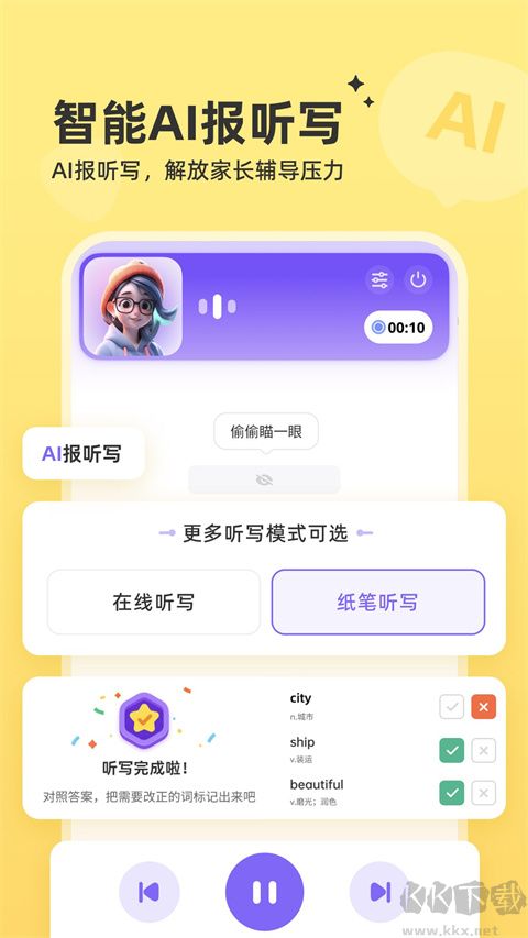 能力星球