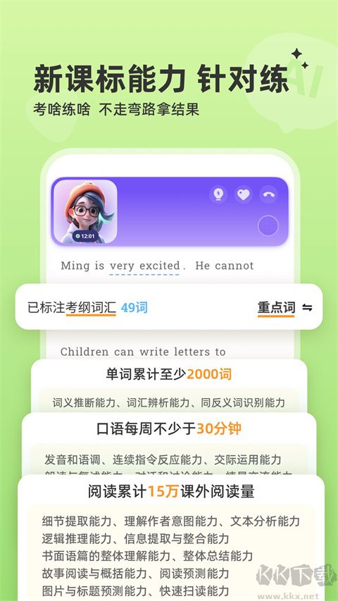 能力星球
