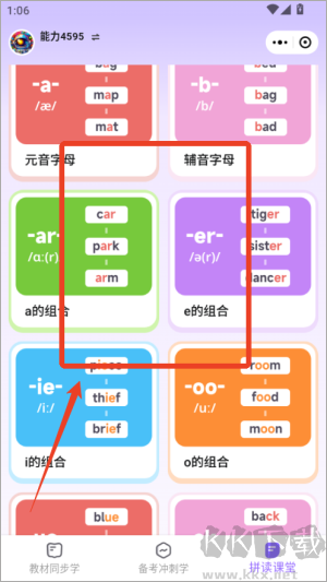 能力星球