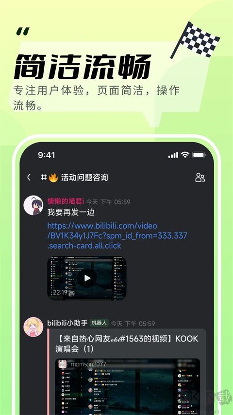 开黑啦