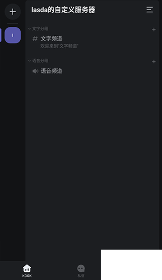 开黑啦