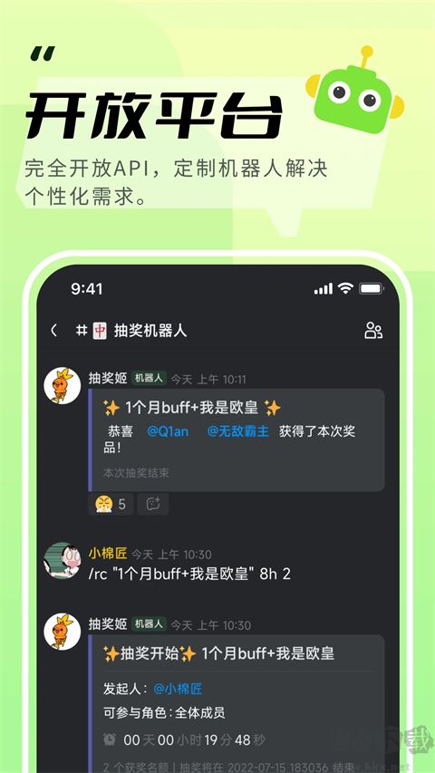 开黑啦