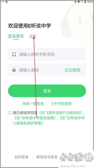 E听说中学