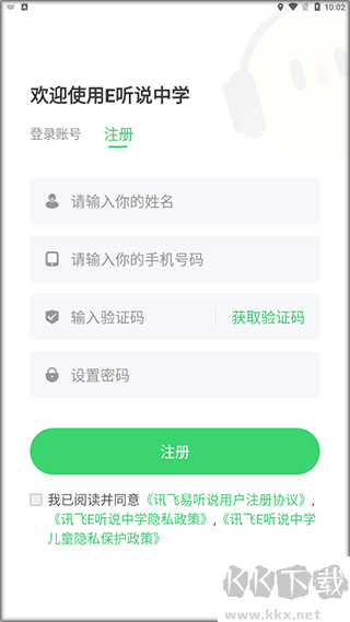 E听说中学