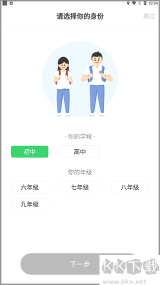 E听说中学