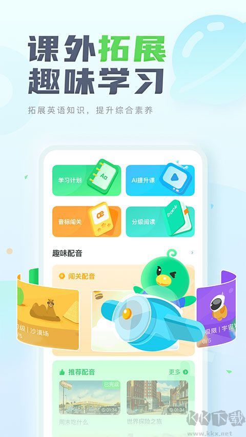 E听说中学