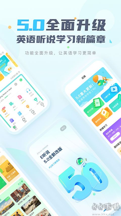 E听说中学
