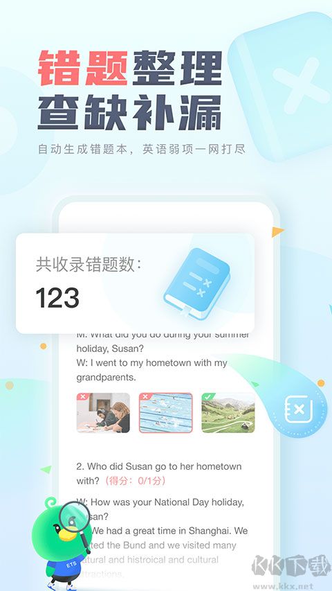 E听说中学
