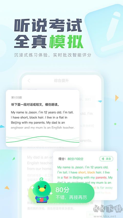 E听说中学