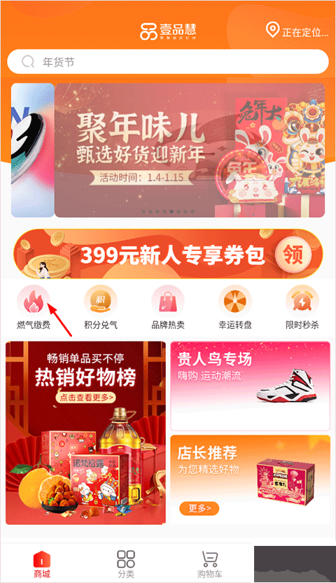 壹品慧