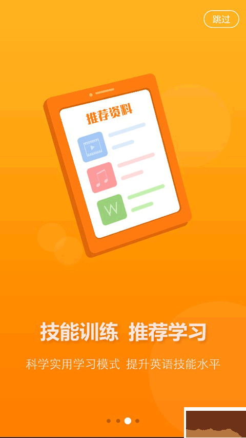 ai英语教学