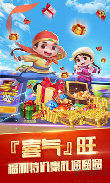 边锋老友棋牌正式版