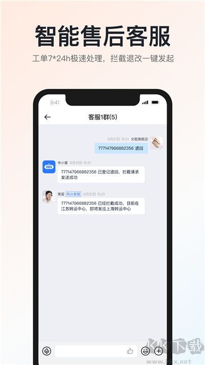 申通快递