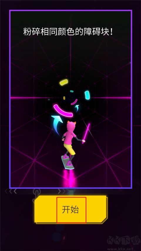 节奏骑士音乐
